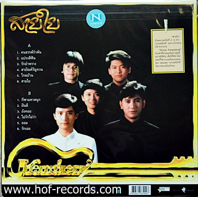 วงแกรนด์เอ๊กซ์ #16 สายใย * New