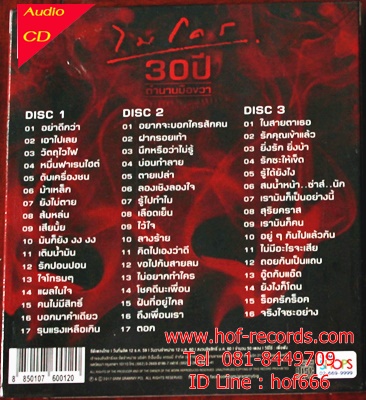 Cd วงไมโคร Micro - รวมฮิต 30 ปี ตำนานมือขวา *New