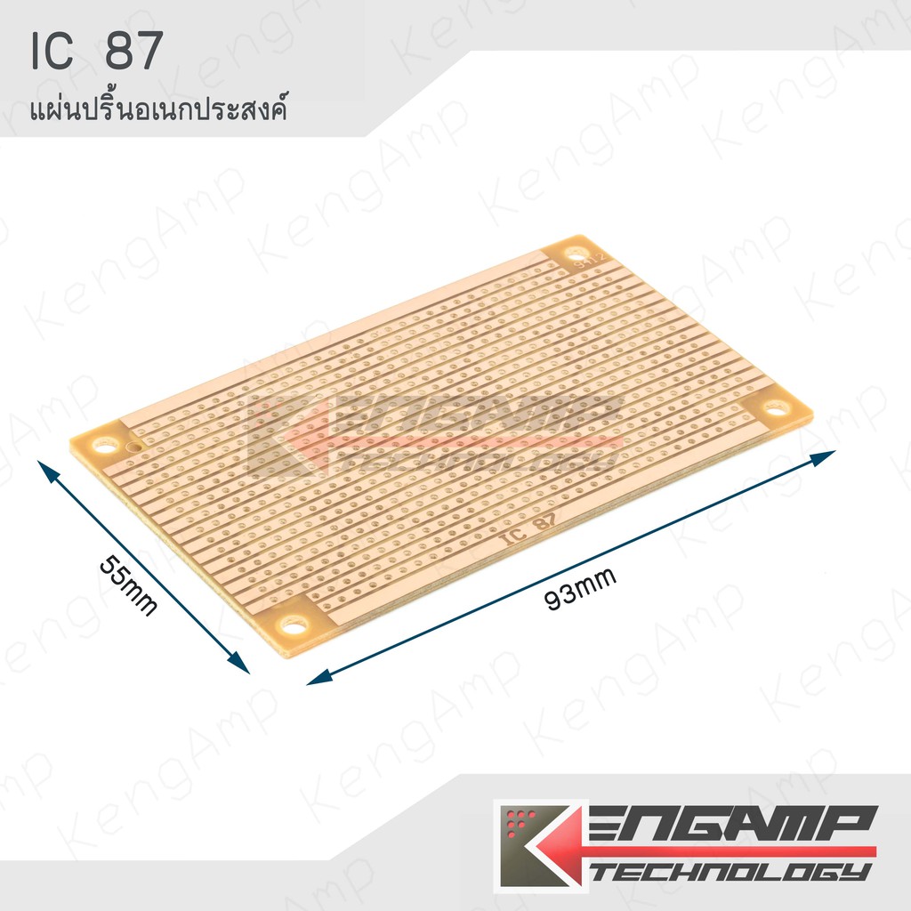 PCB แผ้นปริ้นอเนกประสงค์ IC87 ขนาด 5.5x9.3mm