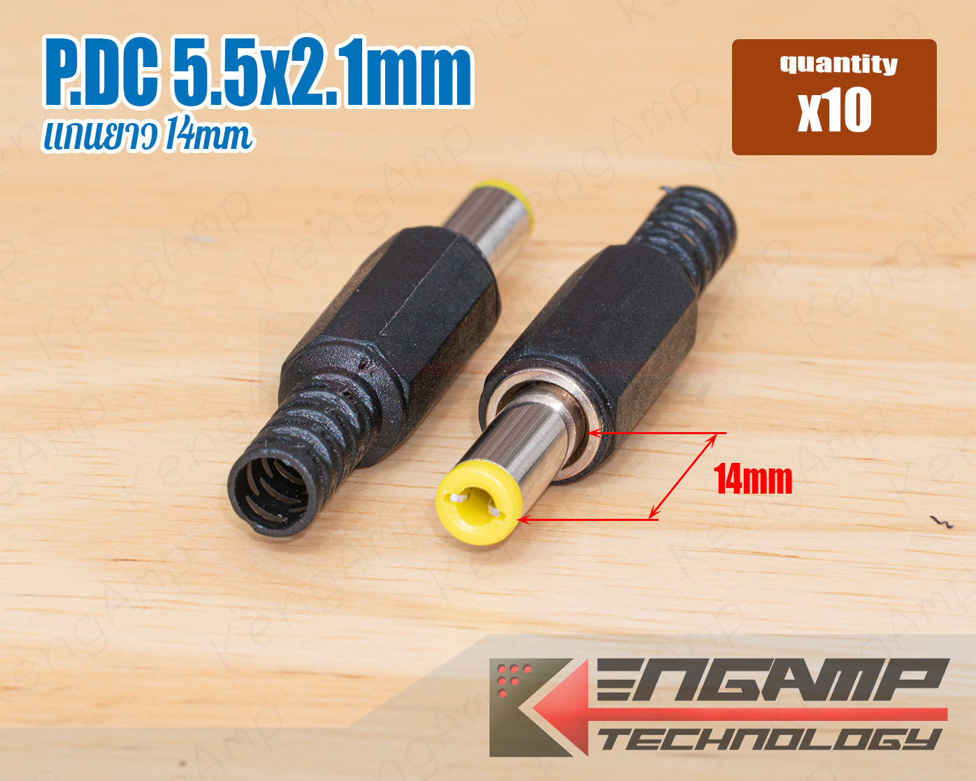 (10ตัว) [PJ] Plug DC 5.5x2.1mm ปลอกยาง สำหรับเข้าสาย 4mm แกนยาว 14mm