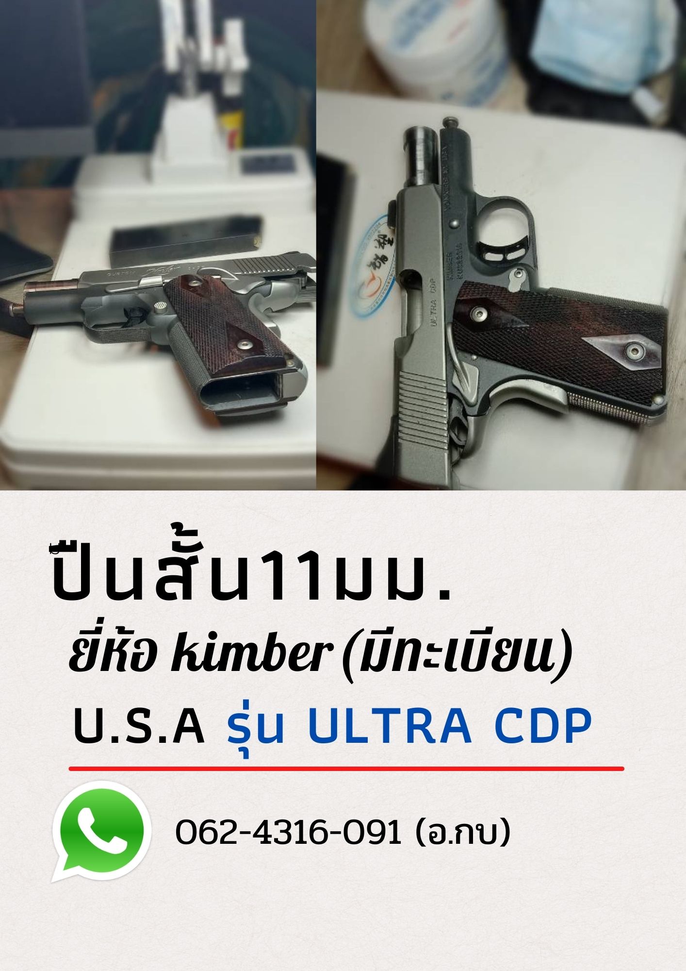 รูปถ่ายจริง kimber.45
