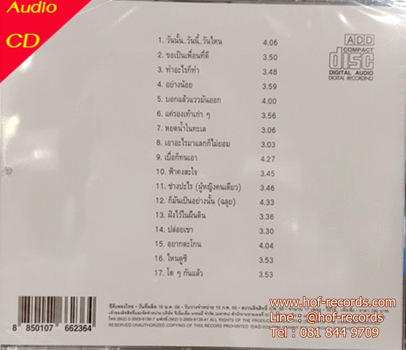 CD Billy บิลลี่ โอแกน รวมเพลงฮิต * New