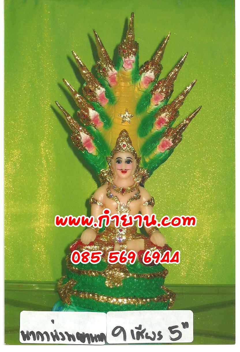 องค์นาคา พญานาคราช 9 เศียร หน้าตัก 5"