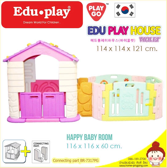 ชุดบ้านเด็กเล่น EDU PLAY HOUSE กับคอกกั้น Happy baby room จากเกาหลี แบบที่ 3 - สีชมพู หลังคาม่วง+คอกมิ้น EDU PLAY