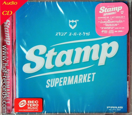 CD แสตมป์ - supermarket