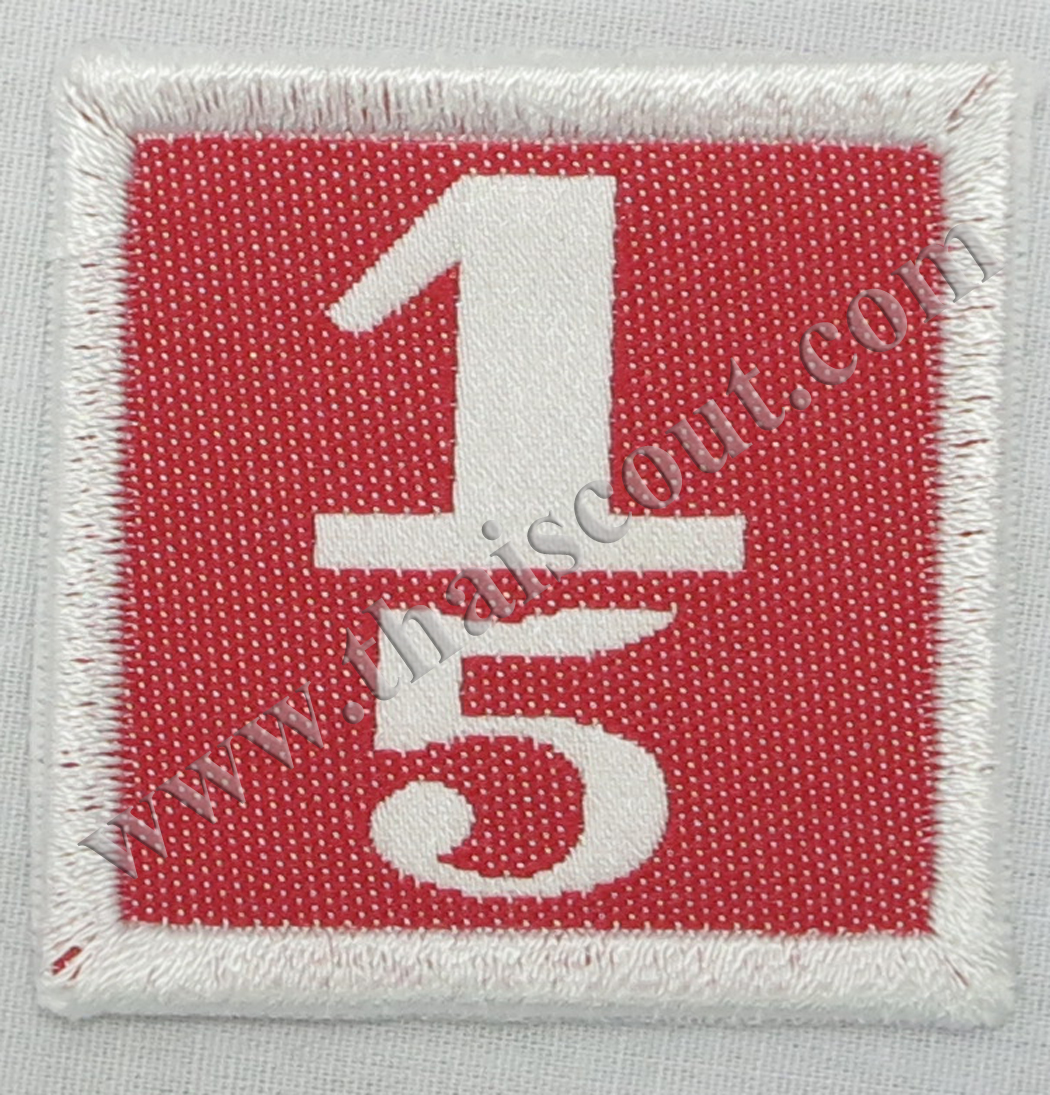 เลขกอง 1/5 (ห่อละ 10 อัน)