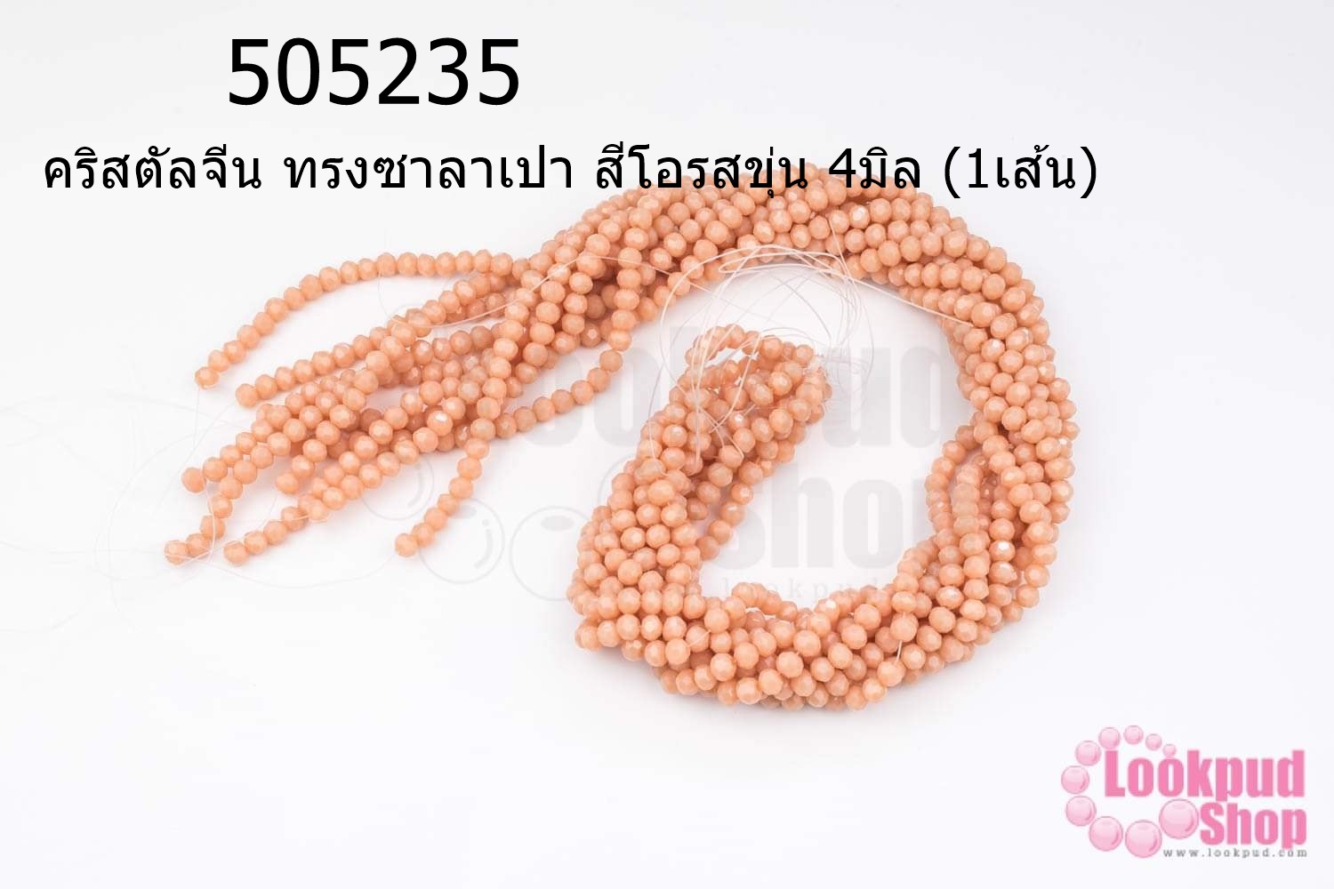 คริสตัลจีน ทรงซาลาเปา สีโอรสขุ่น 4มิล (1เส้น)