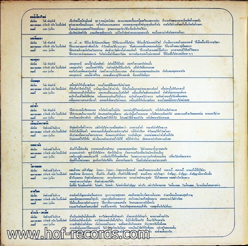 LP วินัย พันธุรักษ์ + ทิพย์วรรณ ปิ่นภิบาล - มนต์เชียงใหม่ ปก VG++ แผ่น VG+