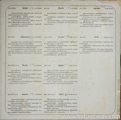 LP เสรษฐา + ศรวณี - ชื่นใจรัก , ปีศาจรัก , ยิ่งกว่ารัก , เต็มใจรัก ปก VG++ แผ่น VG++