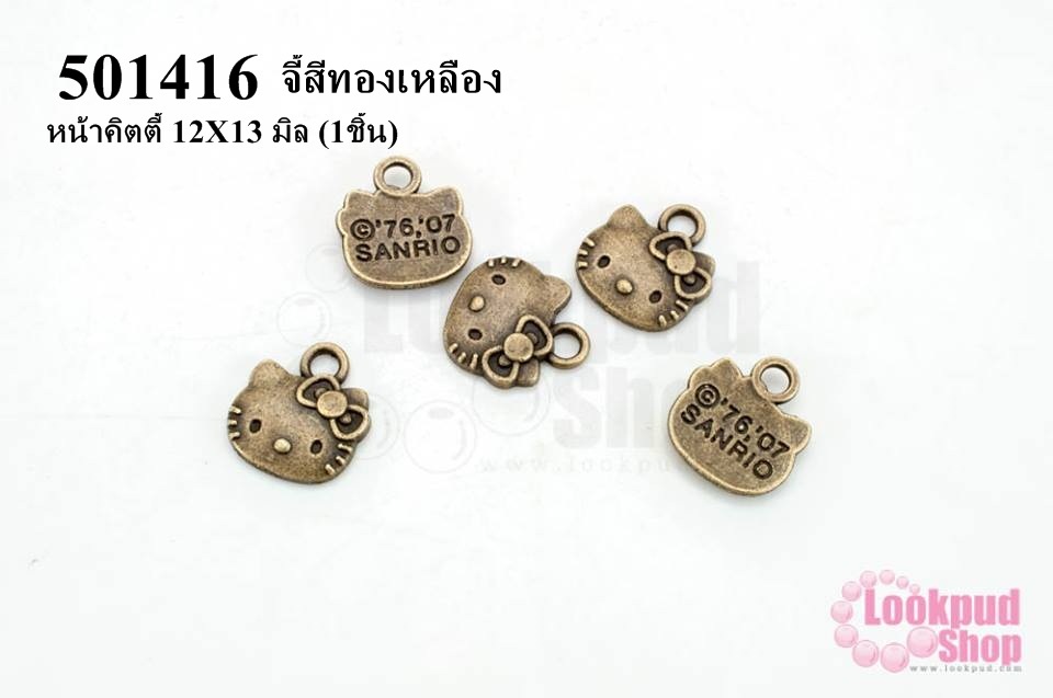 จี้สีทองเหลือง หน้าคิตตี้ 12X13 มิล (1ชิ้น)