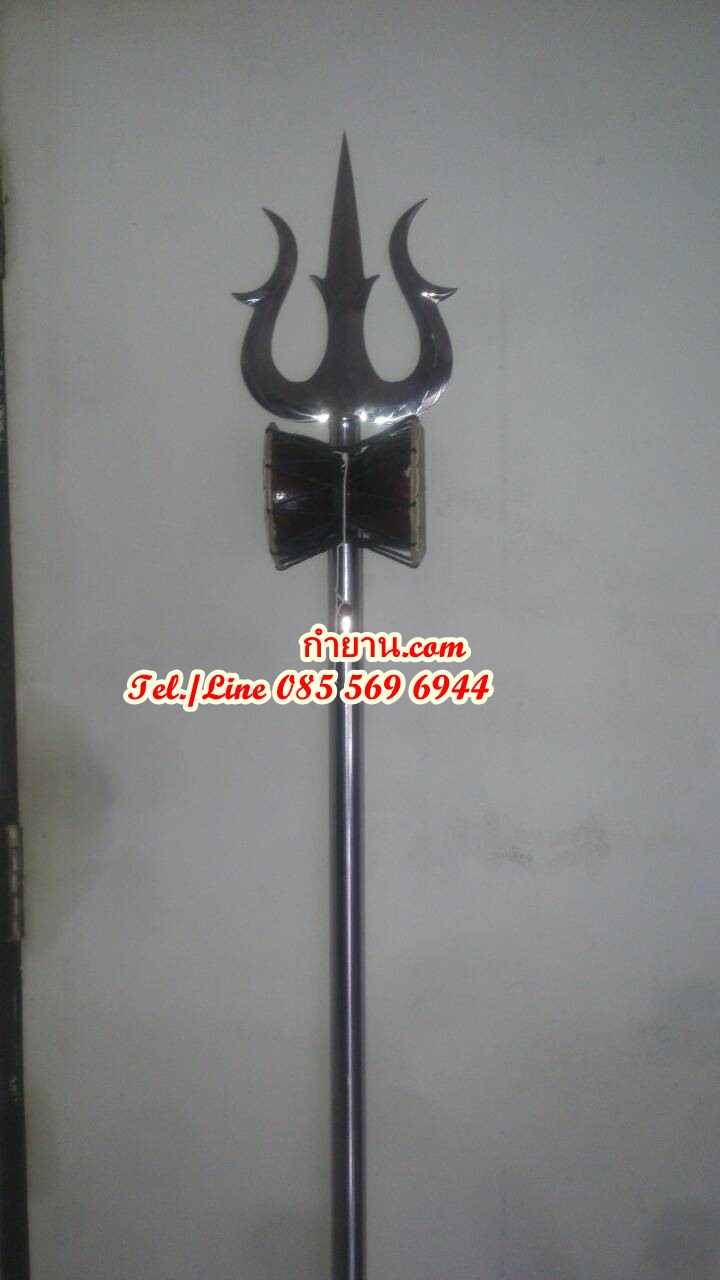 ตรีศูร ยาว170 ซม. ด้ามสแตนเลส พร้อมบันเดาะ