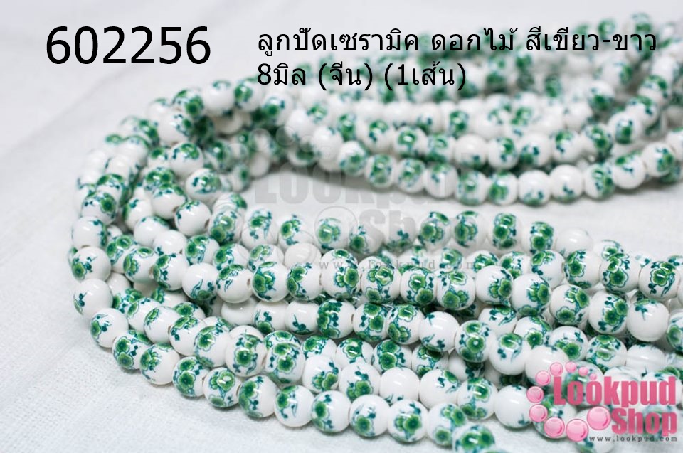 ลูกปัดเซรามิค ดอกไม้ สีเขียว-ขาว 8มิล (จีน) (1เส้น)