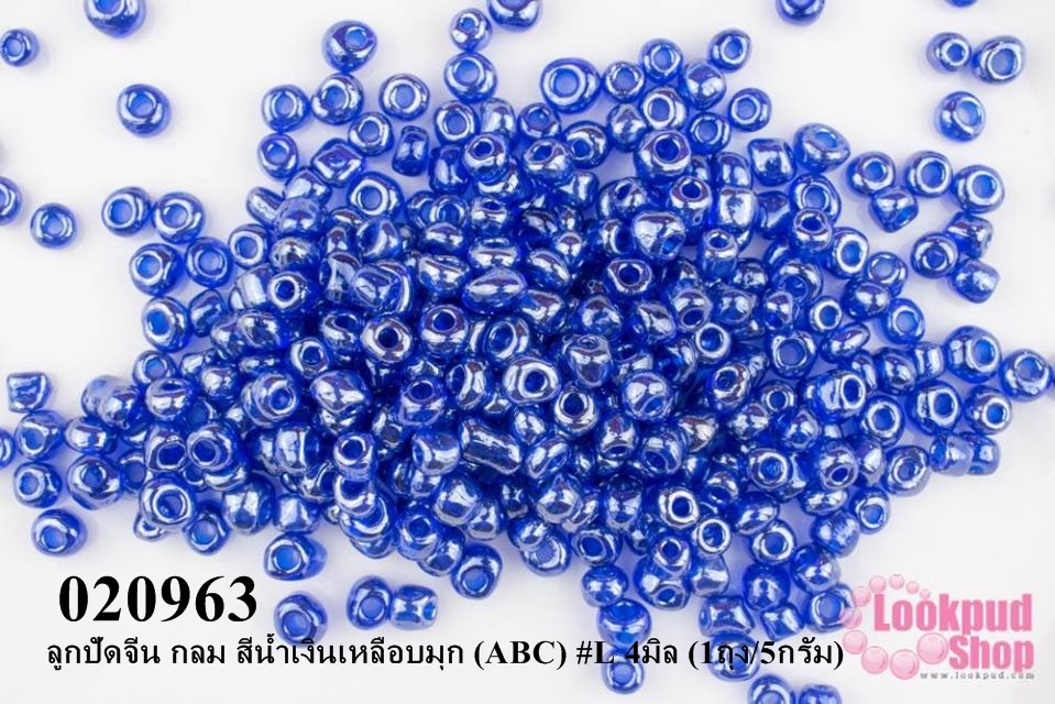 ลูกปัดจีน กลม สีน้ำเงินเหลือบมุก (ABC) #L 4มิล (1ถุง/5กรัม)