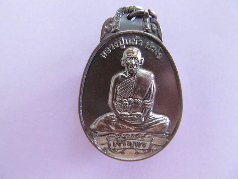 หลวงปู่แผ้ว วัดรางหมัน จ.นครปฐม