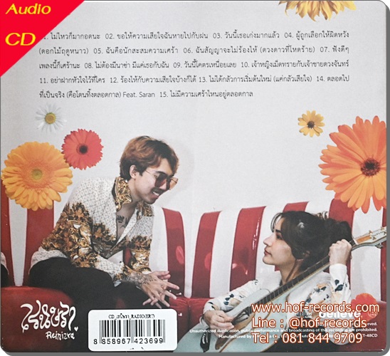 CD Reinizra - Radio (new 1 CD) 2023