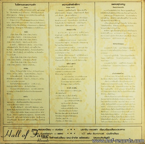 ดอน สอนระเบียบ ชุด Don on stage ปก VG++ แผ่น NM