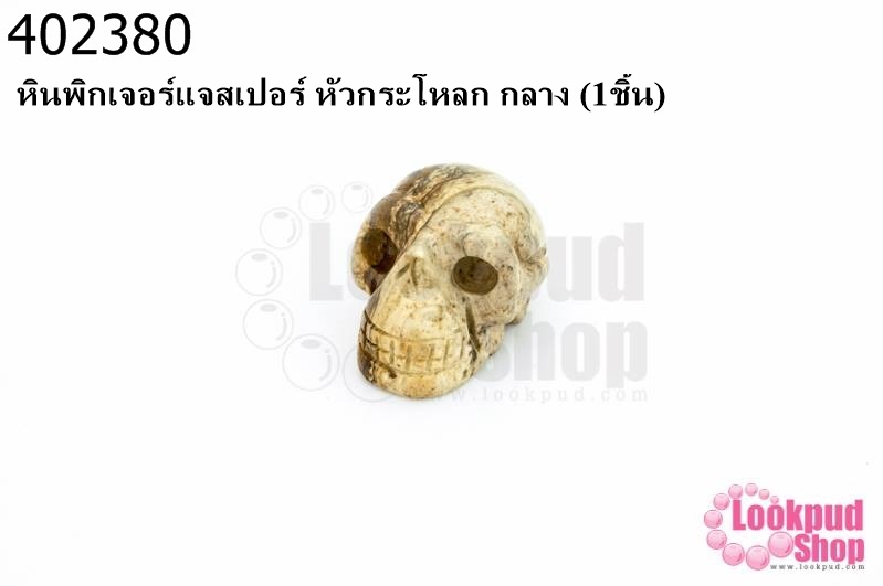 หินพิกเจอร์แจสเปอร์ หัวกระโหลก กลาง (1ชิ้น)