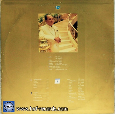 สุเทพ วงศ์คำแหง - ใจ ประสานใจ 3 ปก VG++ แผ่น VG++