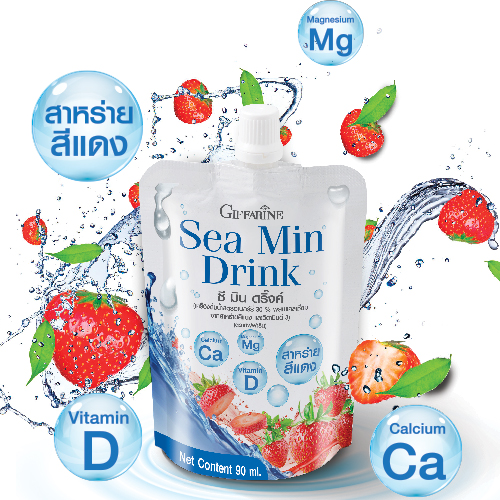 กิฟฟารีน ซี มิน ดริ๊งค์ Giffarine Sea Min Drink