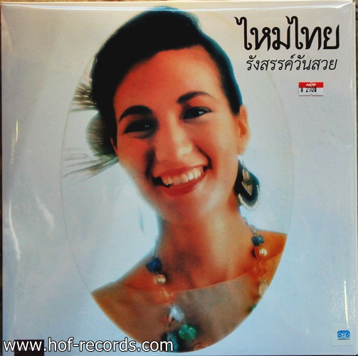 ไหมไทย-รังสรรค์วันสวย * New