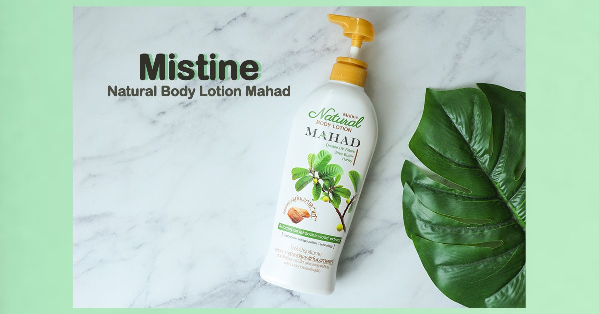 โลชั่นมะหาด Mistine Natural Mahad Body Lotion 500 ml.