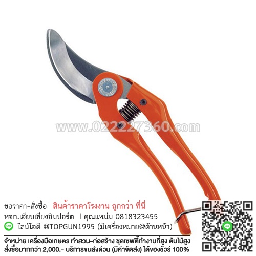 กรรไกรตัดกิ่งไม้ บาโค่ Bahco P121