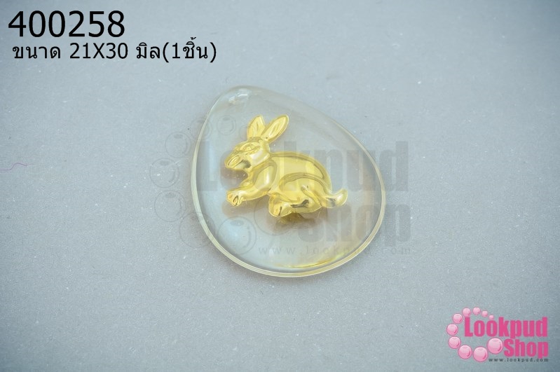 จี้หยดน้ำ 12 ราศี ปีเถาะ(กระต่าย) 21X30มิล(1ชิ้น)