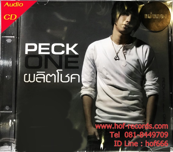 CD Peck ผลิตโชค - ONE* New