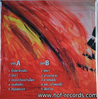 คาราวาน ชุด คนตีเหล็ก ( New Print )