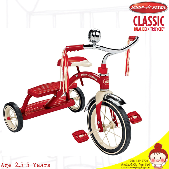 Radio Flyer My 1st Scooter Sport สกู๊ตเตอร์สำหรับเด็กเริ่มเล่น