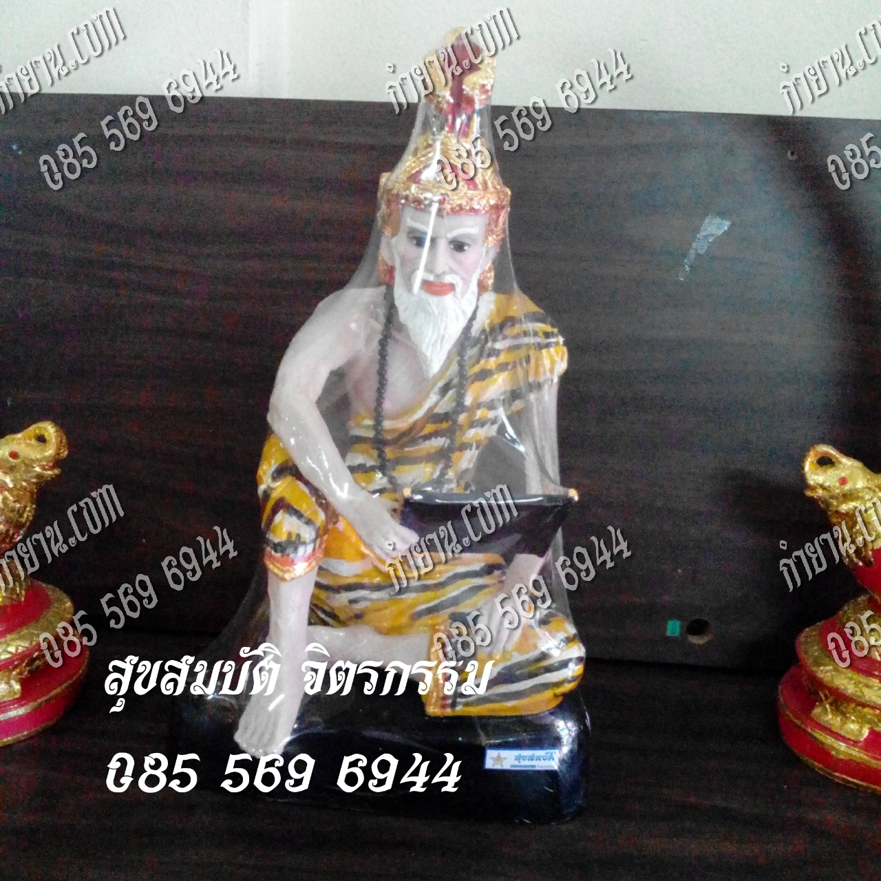 ฤาษีหมอดู 5"