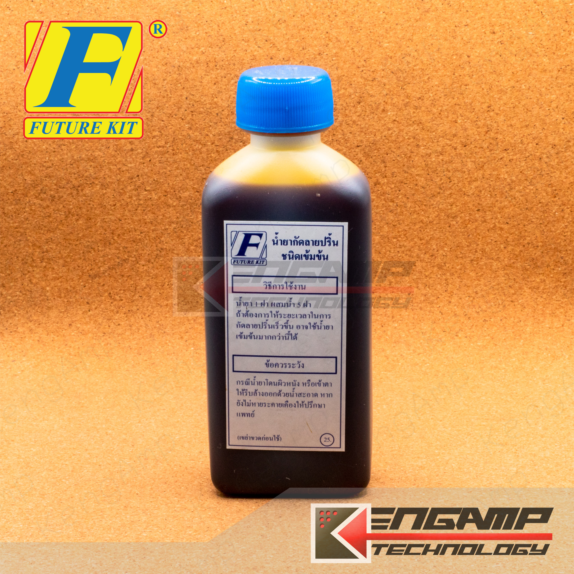 (1ขวด) กรด น้ำยากัดปริ้นท์ Future KIT 120 CC.