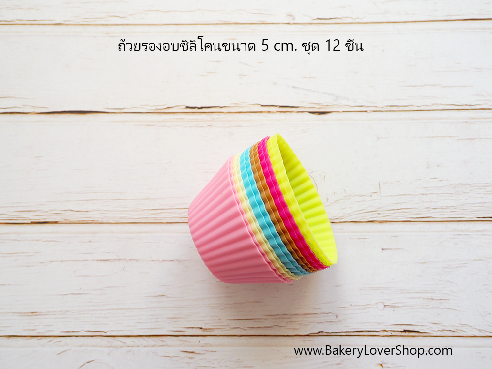พิมพ์ซิลิโคนดอกเดี่ยว แพ็ค 12 ชิ้น (คละสี)