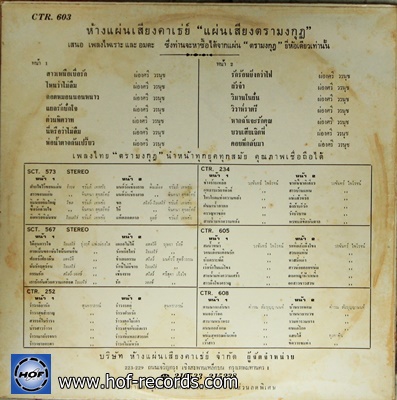 ผ่องศรี วรนุช ชุด ไหนว่าไม่ลืม, ด่วนพิศวาส แผ่น NM ปก VG++