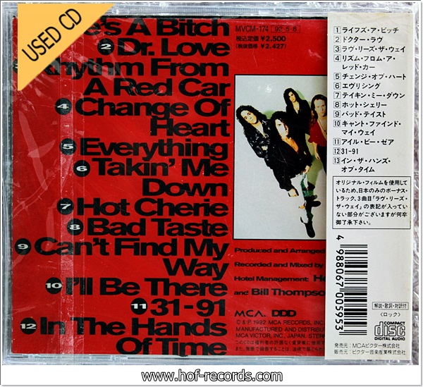 Hardline - Eclipse (Japan) Used Cd VG++