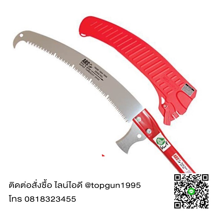 เลื่อยตัดกิ่งไม้สูง ด้ามยืดได้ 6 เมตร เออาร์เอส ARS ZOOM6000 ญี่ปุ่น แท้