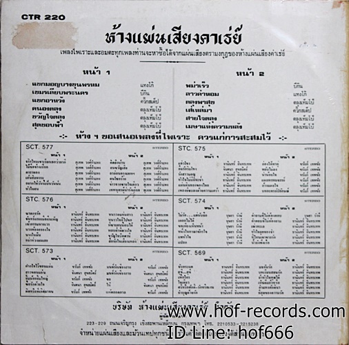 LP สำหรับเต้นรำ แทงโก้ บีกิน ตลุง ควิ๊ก เสต็ป ปก VG+ แผ่น VG+