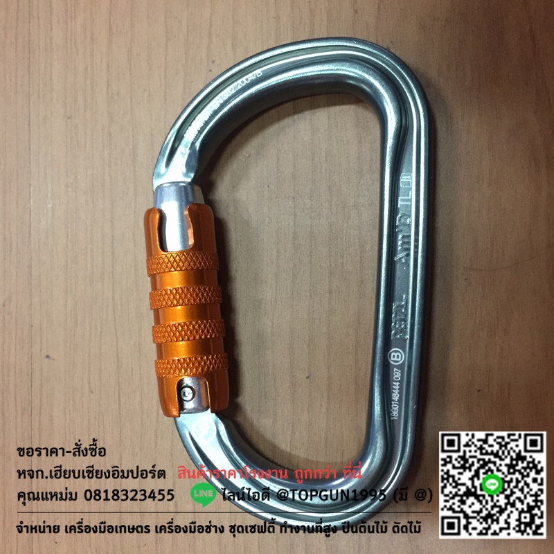 ห่วงเซฟตี้ ตะขอนิรภัย ตะขอเซฟตี้ Petzl Am'D Triact Lock carabiner M34A TL
