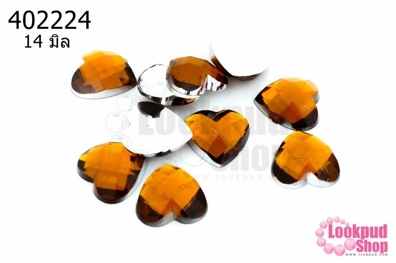 เพชรแต่ง หัวใจ สีน้ำตาลเข้ม ไม่มีรู 14มิล(10ชิ้น)