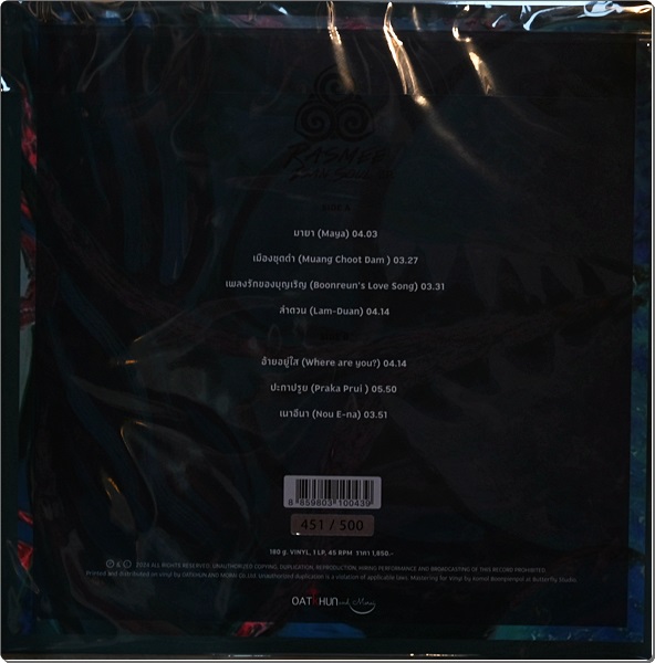 Rasmee - Isan Soul 1Lp New