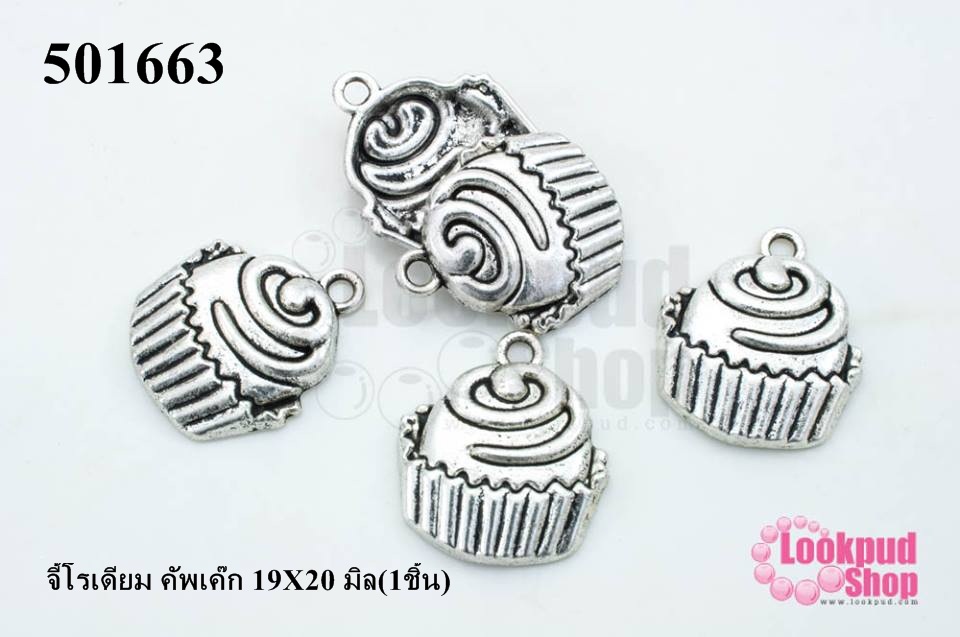 จี้โรเดียม คัพเค๊ก 19X20 มิล(1ชิ้น)