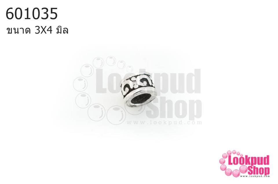 ตัวแต่งเงินแท้ ทรงท่อสั้น ลายก้นหอย 3X4มิล(1ชิ้น)