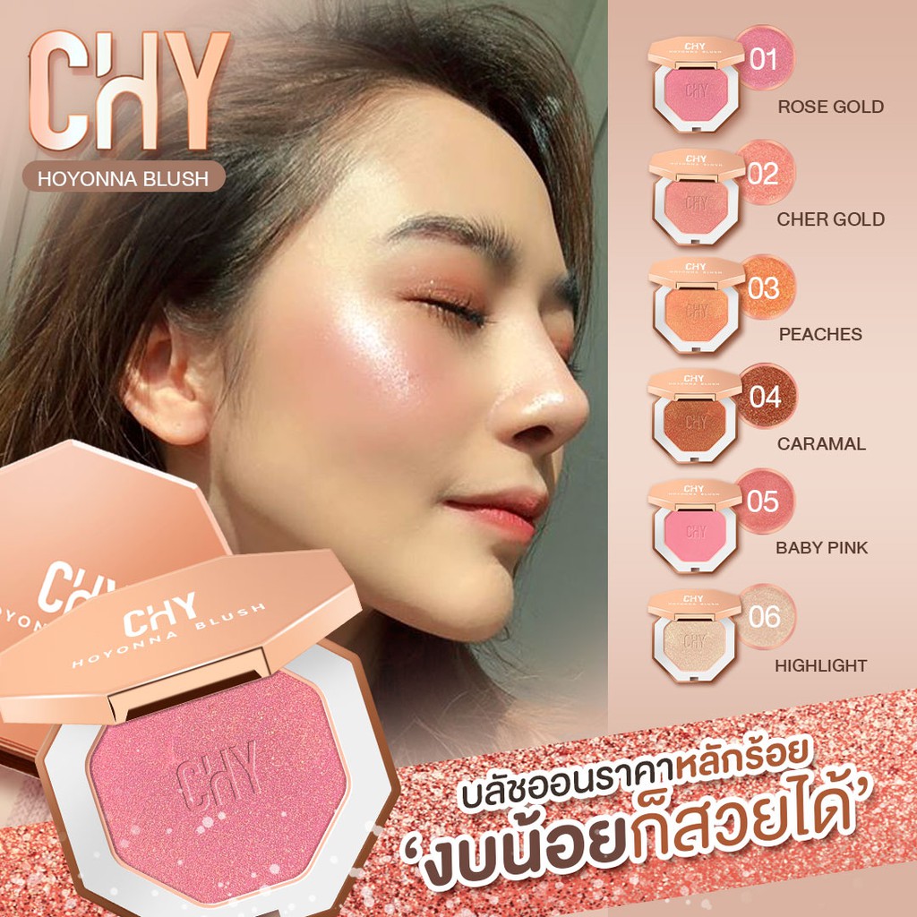 บรัชออน Chy BABY CUTE Blush on