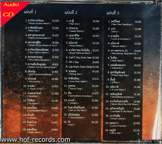 CD รวมเพลงพระราชนิพนธ์ 3 CD 48 เพลง - University of North Taxas Symphony Orchestra