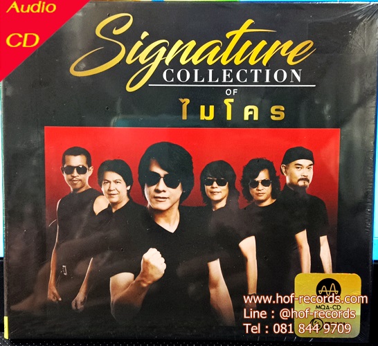 MQA-CD ไมโคร Micro - Signature Collection 24 bit 2023 * New