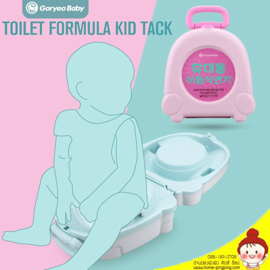 กระโถนหัดขับถ่ายพกพา Goryeo Baby My Carry Travel Potty กระโถนเด็กสำหรับเดินทางใช้ยามฉุกเฉินได้ดีมากค่ะ ยี่ห้อ Goryeo Baby