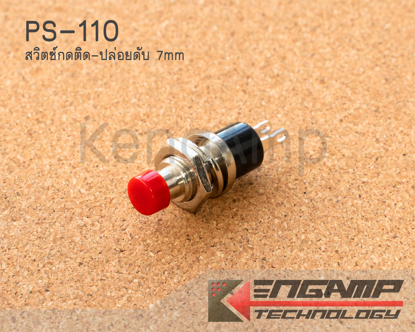(1ตัว) PBS-110 Reset Switch (กดติด-ปล่อยดับ) ขนาด 7mm