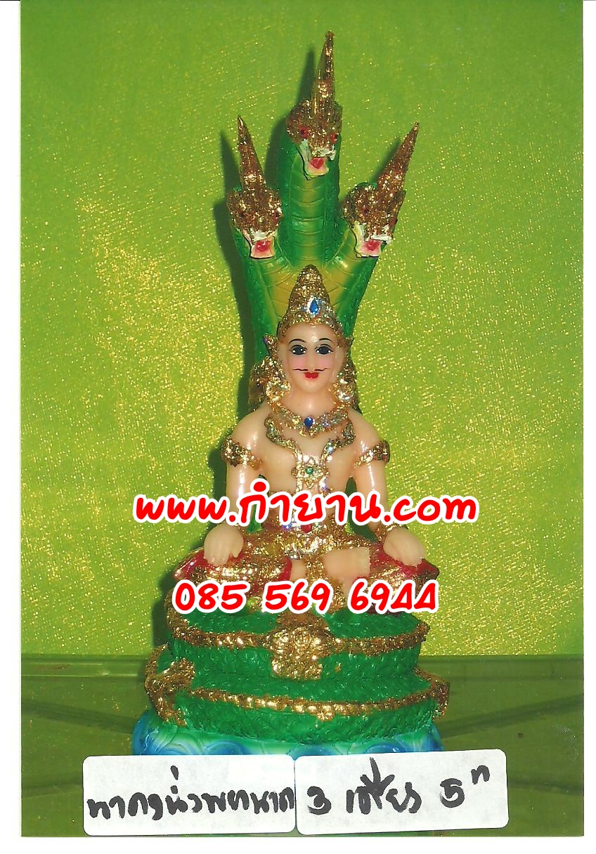 นาคา พญานาคราช 3 เศียร หน้าตัก 5"