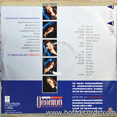 ยูเรเนียม -ปฏิกิริยาร๊อค ปก VG+ แผ่น VG++