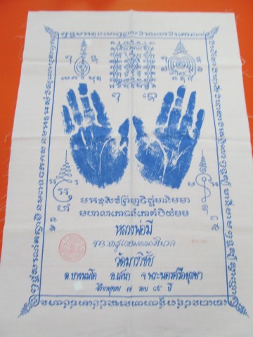 หลวงพ่อมี วัดมารวิชัย จ.พระนครศรีอยุธยา